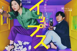 易普症