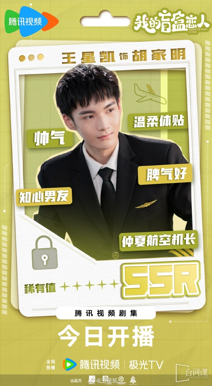 王星凯