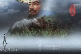 国家宝藏第二季