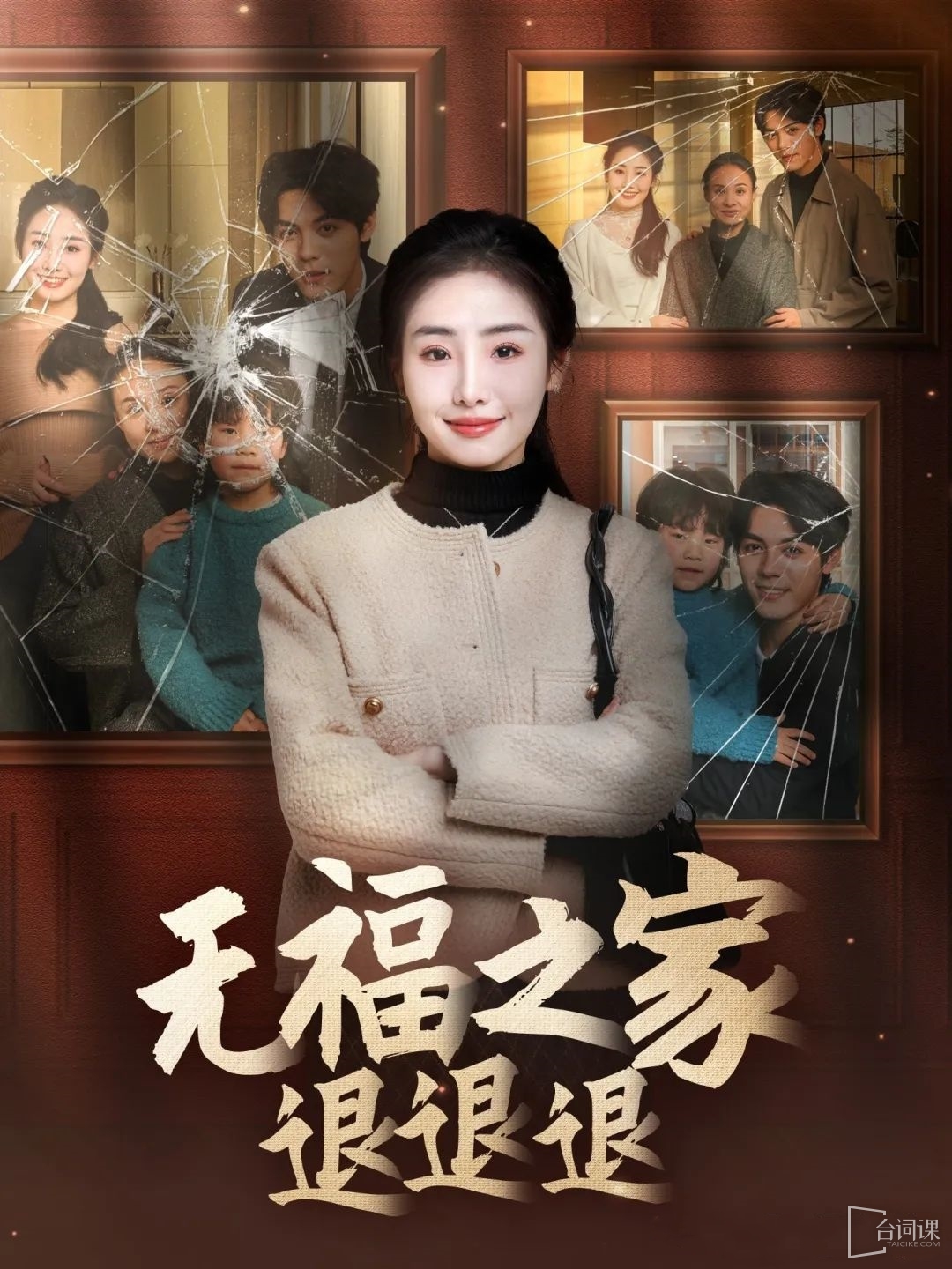--The House of Wufu retreats-Plot introduction