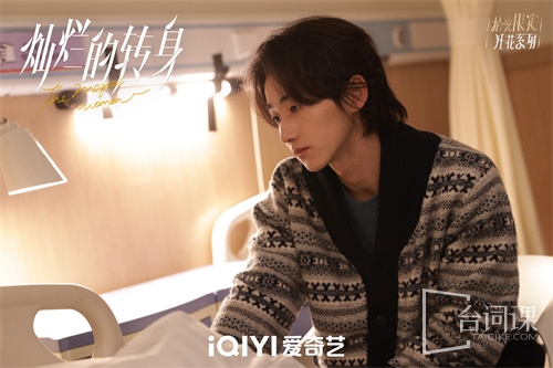 《Brilliant Turn》Who is Su Luo?