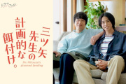 三矢老师的计划式投喂
