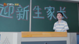 欢乐家长群剧照