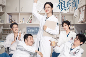 仁心俱樂部