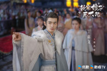 丁嘉文