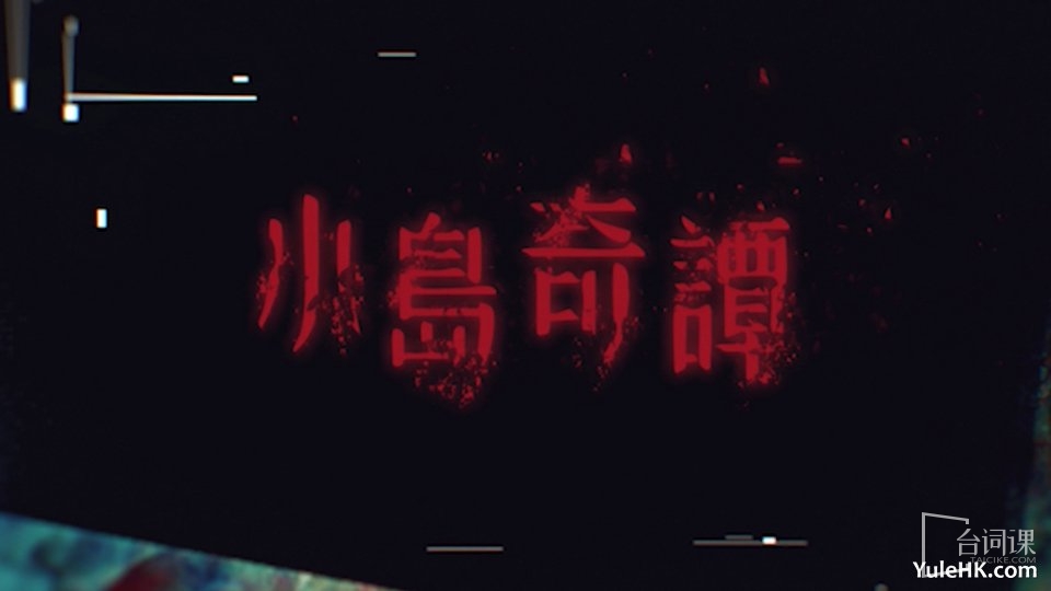 ViuTV Unit Drama-Kojima-Updated Time
