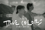 本色