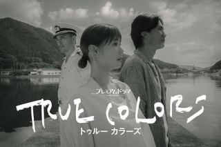 本色
