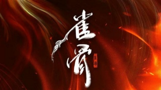 雀骨剧照
