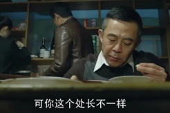《人民的名义》经典台词1