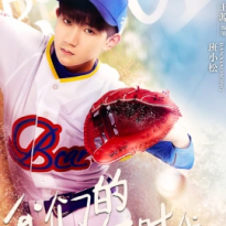 王源