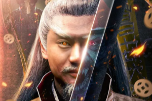 一眉归来