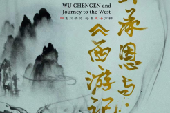 《吴承恩与〈西游记〉》什么时候播