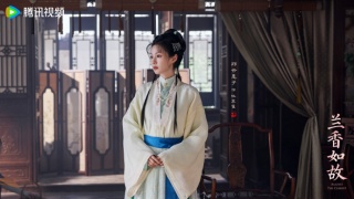兰香如故剧照