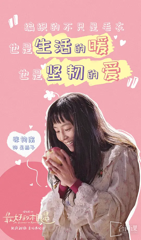 張鈞甯