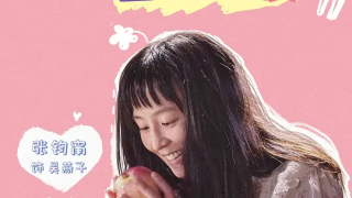 張鈞甯