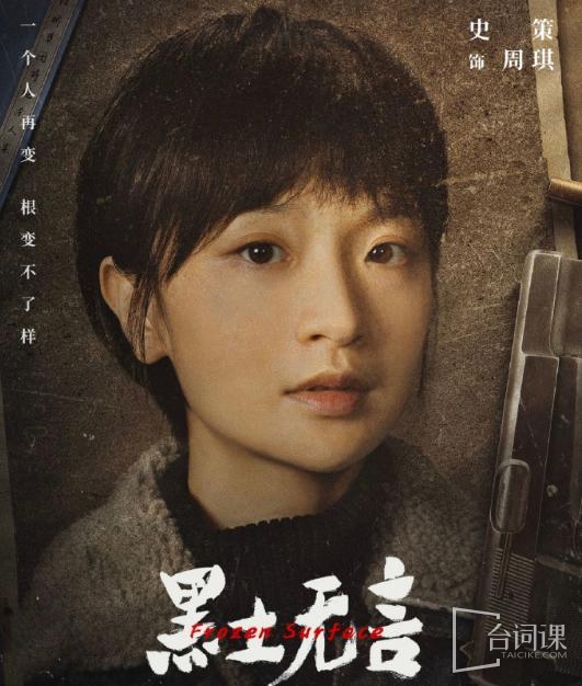 史策