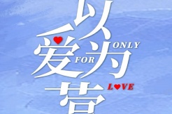 《以爱为营》经典台词