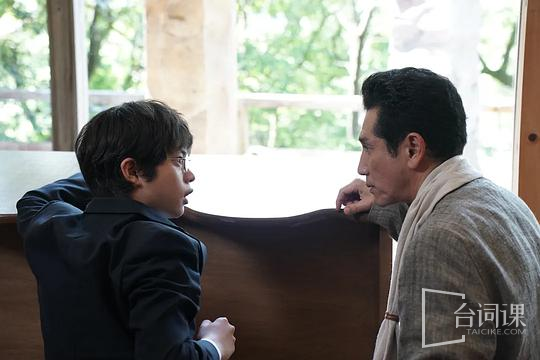 《After the earthquake》Episode 1 plot introduction