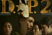 D.P逃兵追缉令 第二季