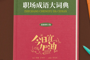 今日宜加油