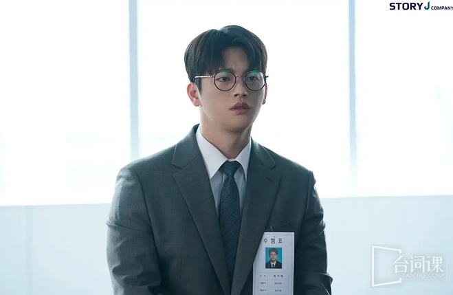 Seo In-guk