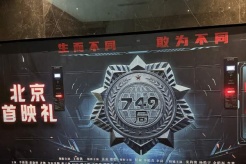 Where is the movie《a luchuan film》premiering?