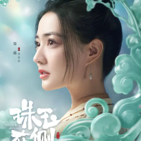 徐璐