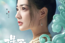 Xu Lu