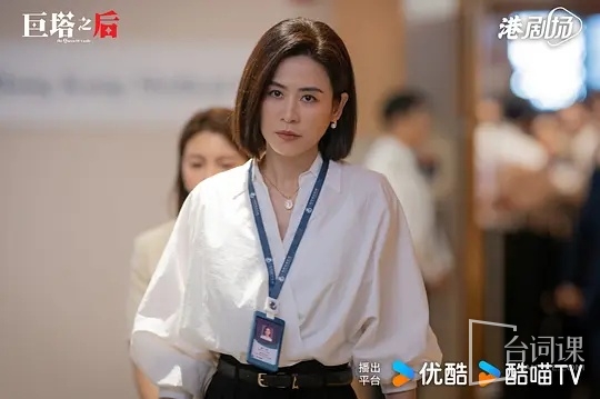 《巨塔之後》第4集分集劇情介紹