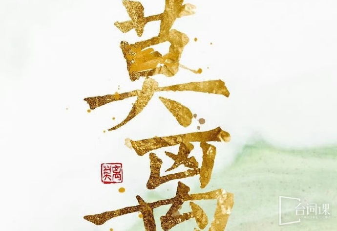莫离