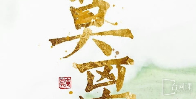 莫離