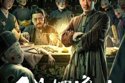 由彭禺厶主演的《民間擺渡人》8月21日於播出