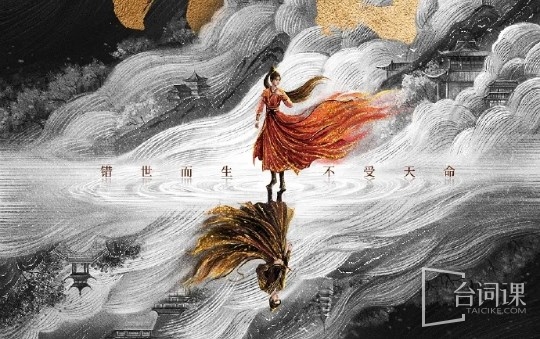古裝劇《錯世》原著小說介紹