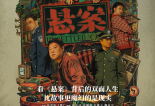 悬案