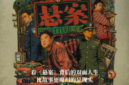 悬案