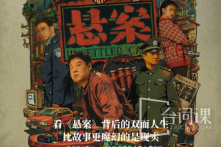 悬案
