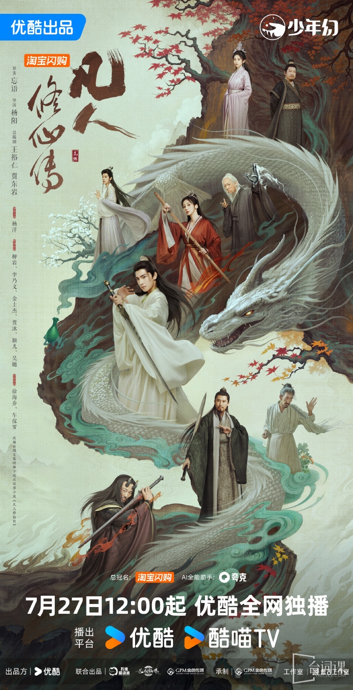 《The Immortal Ascension》Only announced today it will be launched on July 27
