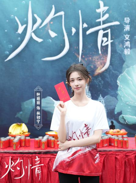 钟丽丽