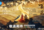 Bai Hua Sha