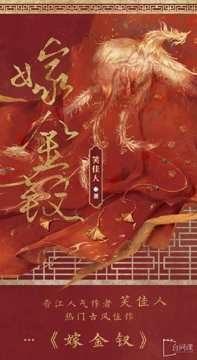 Youku costume drama-marrying the golden hairpin-