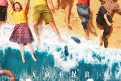電影《浪浪人生》定檔於12月31日 全國上映