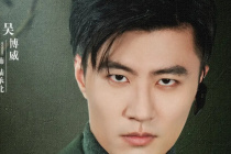 Wu Bowei