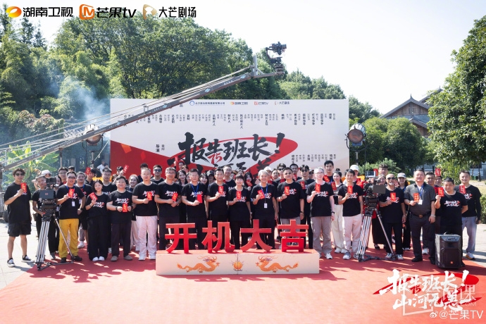 微短劇《報告班長！山河無恙》8月21日正式開機