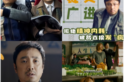 看《逆行人生》,回顧徐崢作品