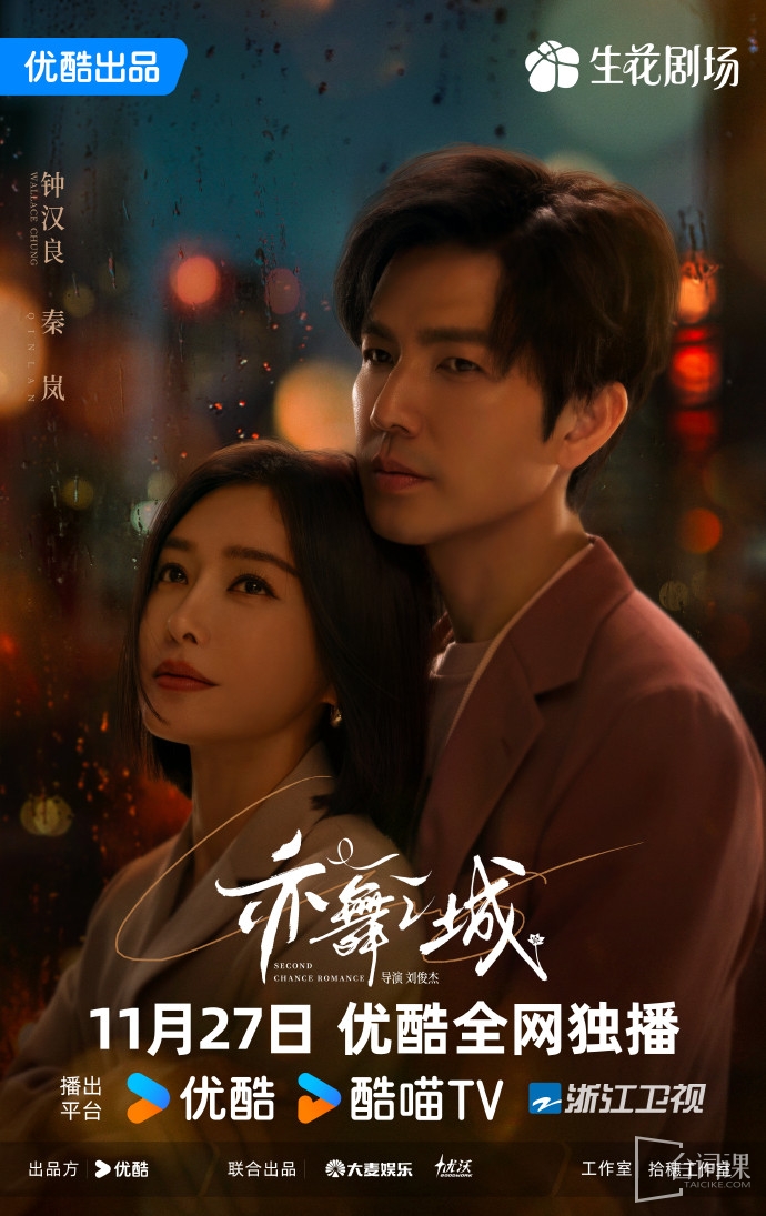 《second chance romance》Today’s official announcement is scheduled for November 27th
