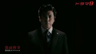 能麵檢察官劇照