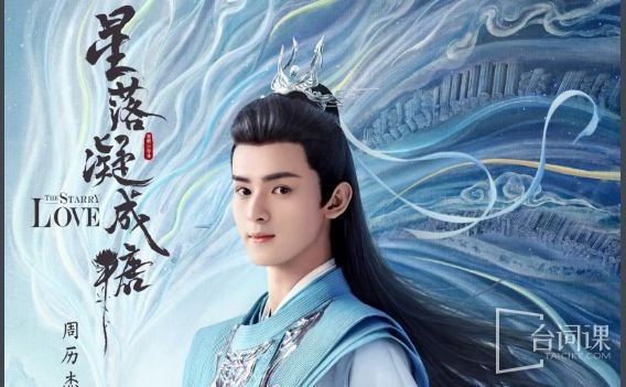 周历杰