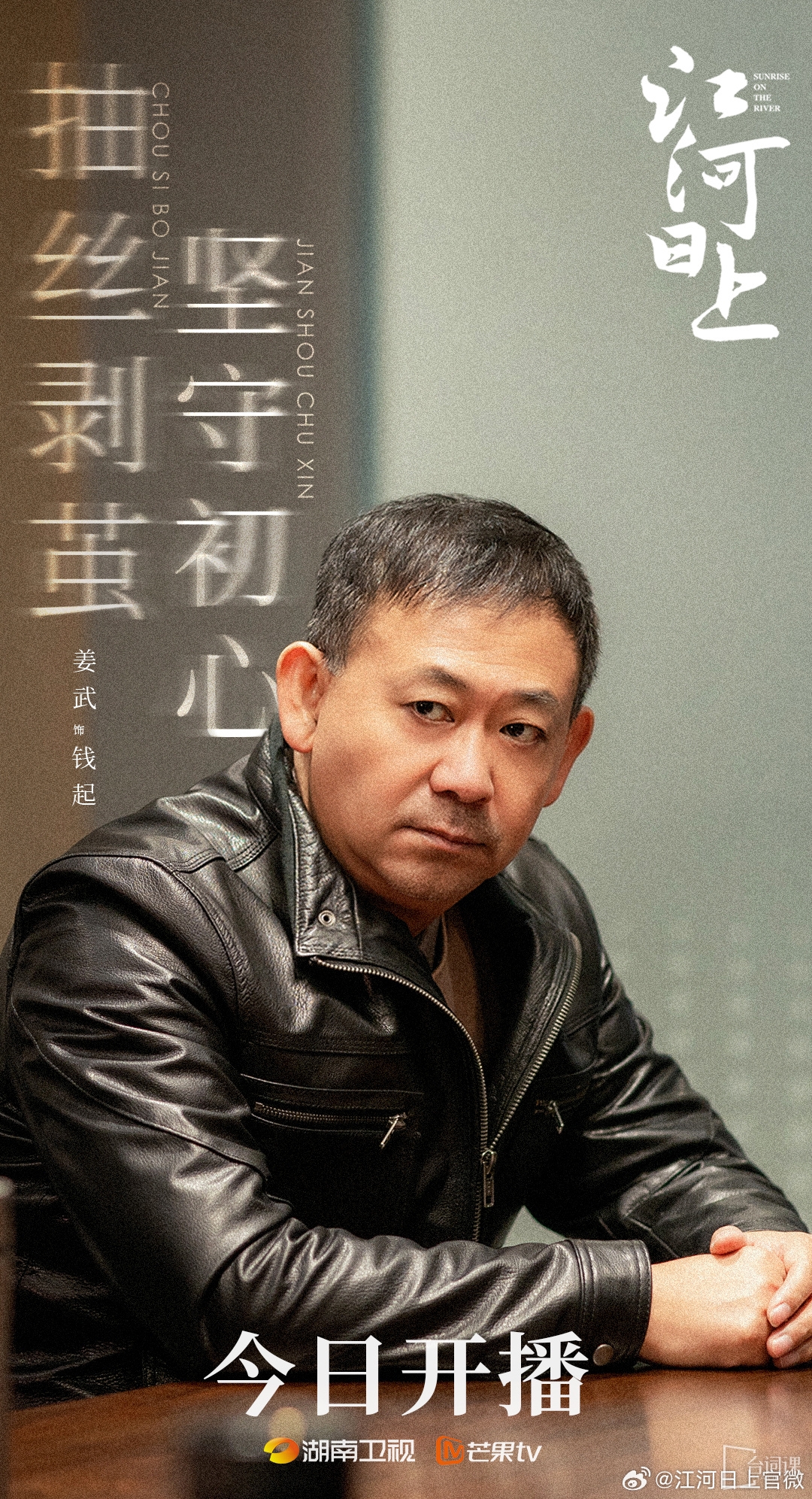 姜武
