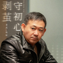 姜武